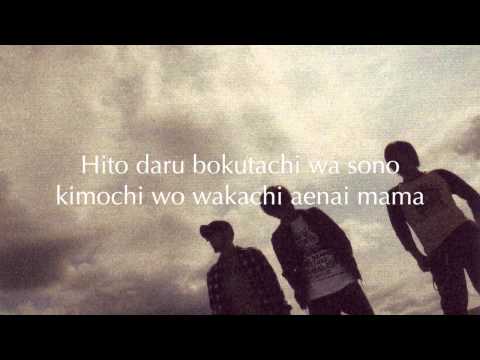 Nakushita Kotoba (Japanese Lyrics) - No Regret Life