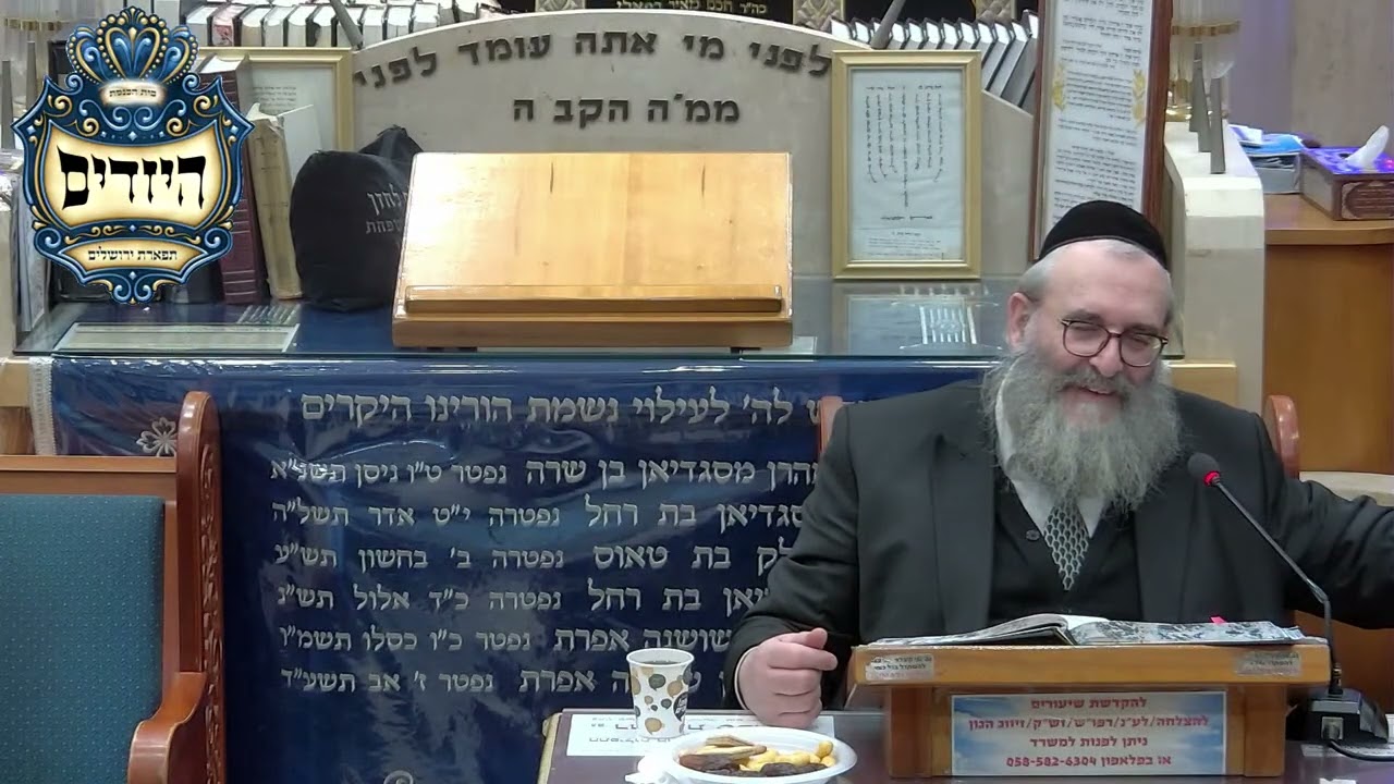 הרב יהושע ויזגן מסכת חולין דף נז עמוד ב'