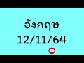 หวย หุ้น แม่น