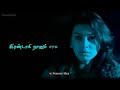 Sed Tamil Whatsapp Status Sad Tamil Status Whatsapp Status Tamil Status Love Status Tamil