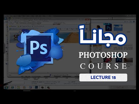 مقدمة دورة فوتوشوب | Adobe Photoshop | Creative Online Courses