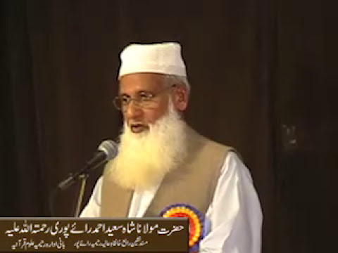 غلبہ دین کی محنت  دنیا کو جنت بنا دیتی ہے / حضرت مولانا شاہ سعید احمد رائے پوری