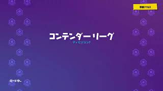 ［フォートナイト配信］　アリーナチャンピオンリーグまで頑張ります　　[メシイカイカと喋りながら］[参加型]