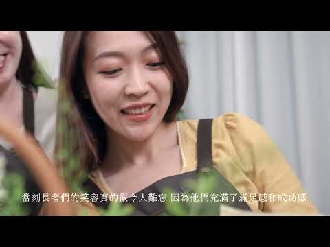 香港愛心連線『尋找品牌的故事』Flowery Forest