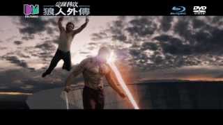 X-Men Origins: Wolverine [2-Disc Limited Iron Pack Edition] video 1