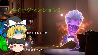 【ゆっくり実況】ゆっくり出来ないルイージマンション3　その６【テレサに容赦なし】