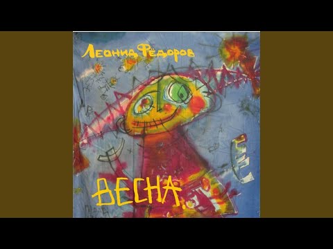Video thumbnail for Душа (Soul)