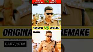 Download lagu Vijay Thalapathy Vs Varun Dhawan // Original vs Remake in 60 sec 🔥💯😱 #shorts #movie #rkfilmy mp3