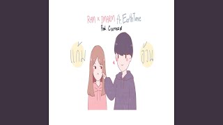 แก้มอ้วน – RAM x IMARM feat. EarthTone