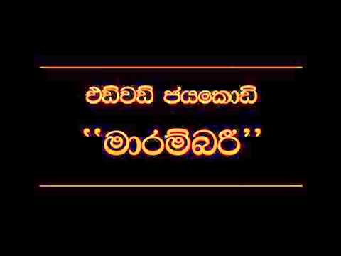 Marambari  Edward Jayakody
