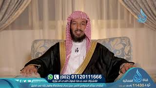 صورة برنامج مغفرة ربي لمعالي الشيخ الدكتور سعد بن ناصر الشثري الحلقة  11