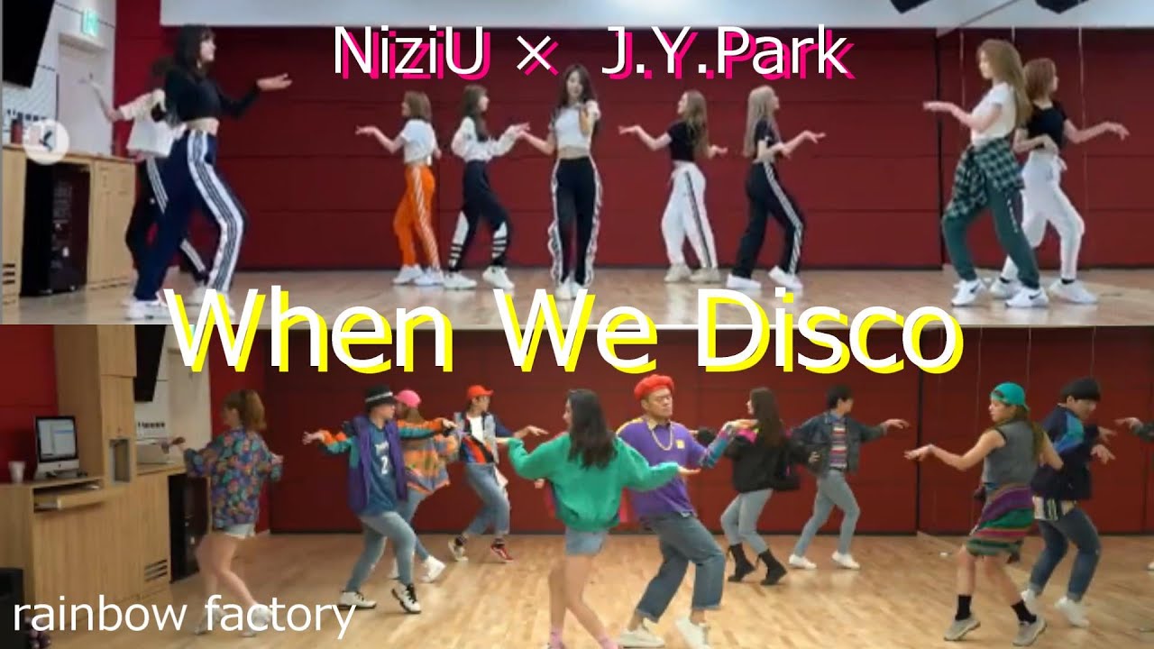 [NiziU] When We Disco コラボ  NiziU × J.Y.Park