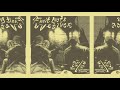 Fruit Bats & Vetiver – Rolling Sea - Live at Spacebomb Studios (Official Audio)