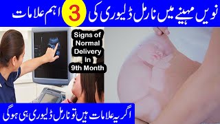 3 Signs of Normal Delivery in 9th Month  Signs of 