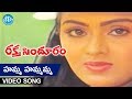 Raktha Sindhuram Movie Hamma Video Song Chiranjeevi Radha