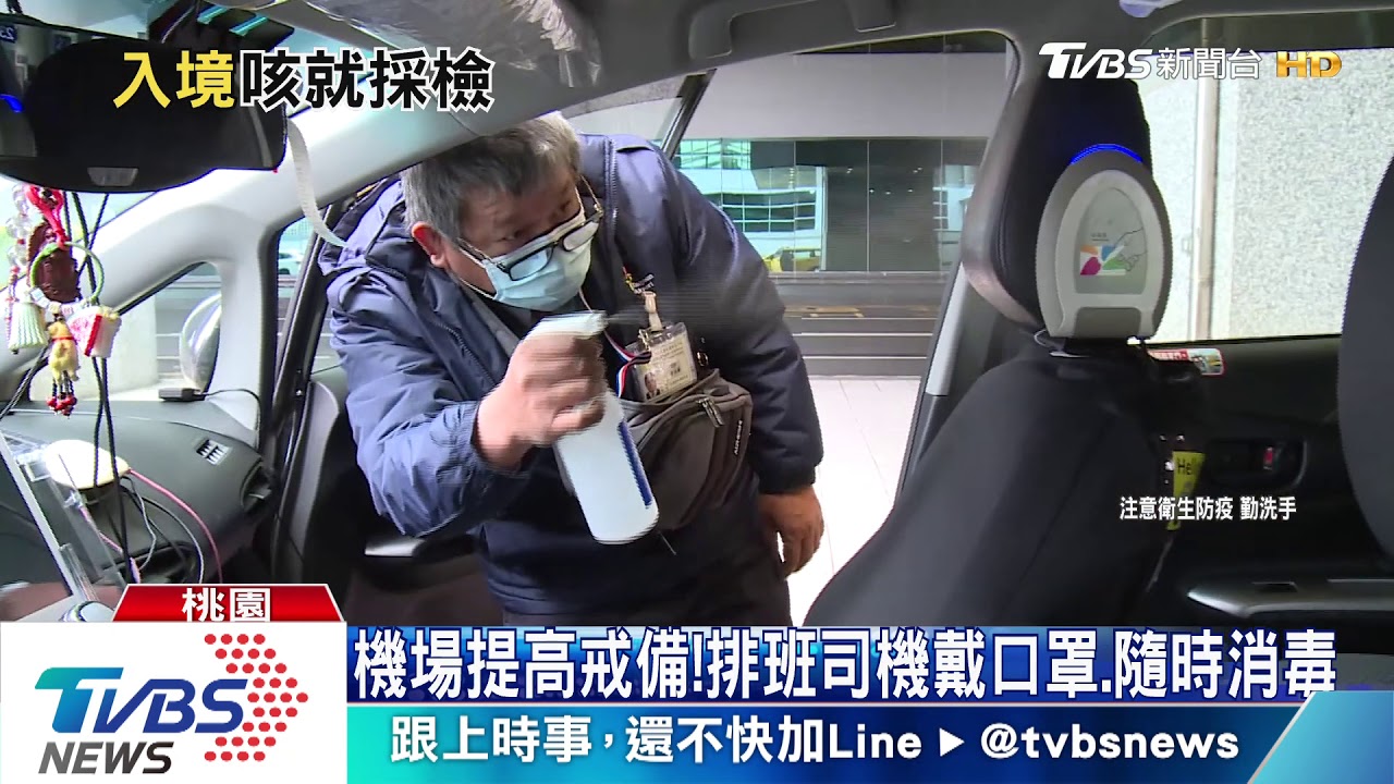 擴大執行！14天內從國外返台　咳嗽就採檢