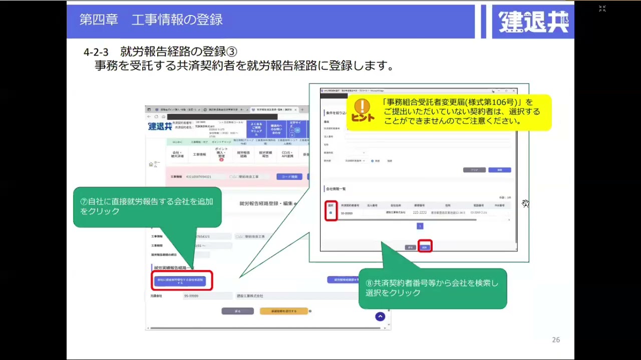 事務組合説明(YouTubeで見る)別ウィンドウで開く