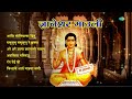 ज्ञानेश्वर माउली Dnyaneshwar Mauli Aaji Soniyacha Dinu Lata Mangeshkar