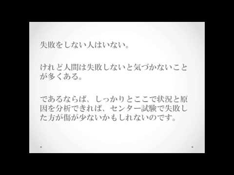 【合格の天使TV】センター試験後から志望校確定までの間にやるべきこと