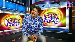 Alajuka Bunty | Prank Call - Idle Mind is Devils&#39; Workshop | Odia Comedy