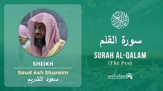 Download lagu Quran 68   Surah Al Qalam سورة القلم   Sheikh Saud Ash Shuraim - With English Translation mp3 Download lagu Quran 68   Surah Al Qalam سورة القلم   Sheikh Saud Ash Shuraim - With English Translation mp3