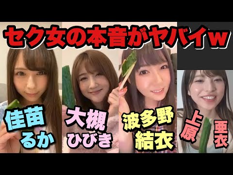 波田野由衣投稿画像