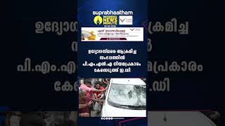MORNING NEWS UPDATES 09-09-2026 Suprabhaatham online | news |