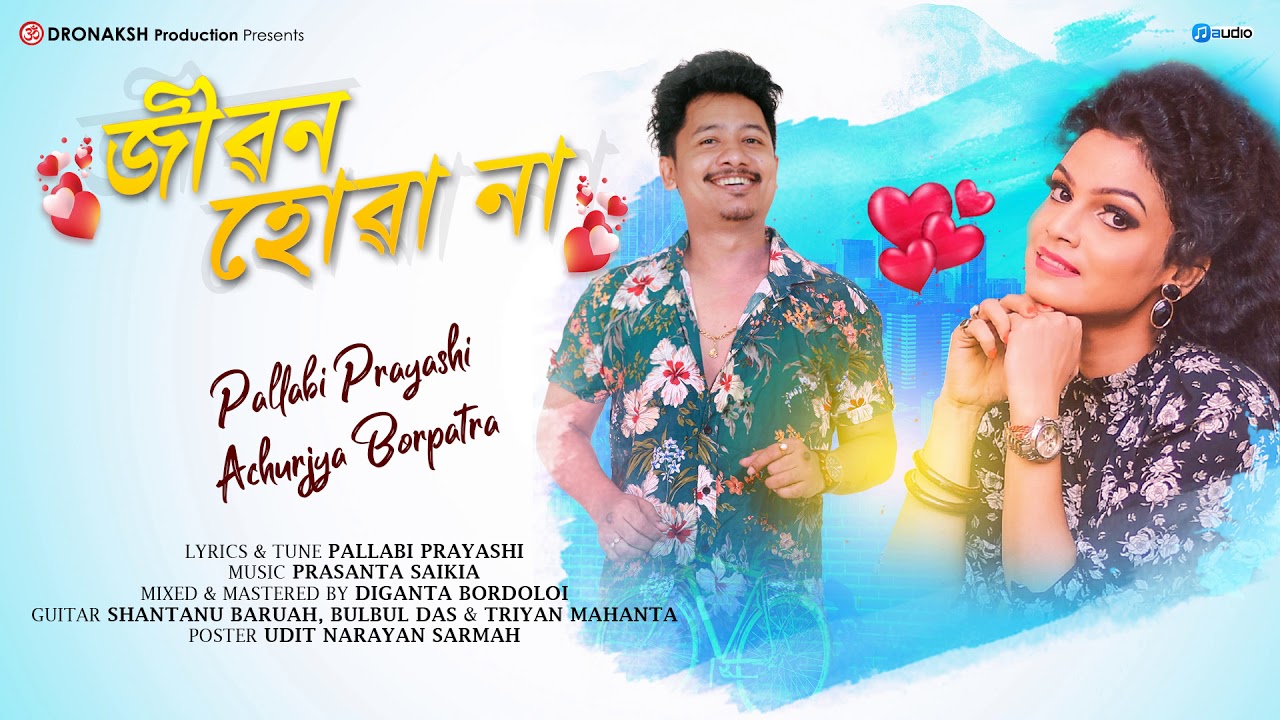 Jibon Huwa Na lyrics- Achurjya Borpatra Jibon Huwa Na lyrics- Achurjya Borpatra