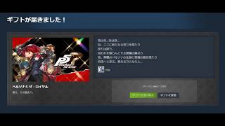 スマメイト(負けたらペルソナ５初見)