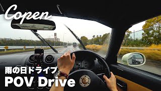 コペンで雨の日ドライブ 芦原橋～泉大津 POV 立体音響 #コペン #l880k #ドライブ