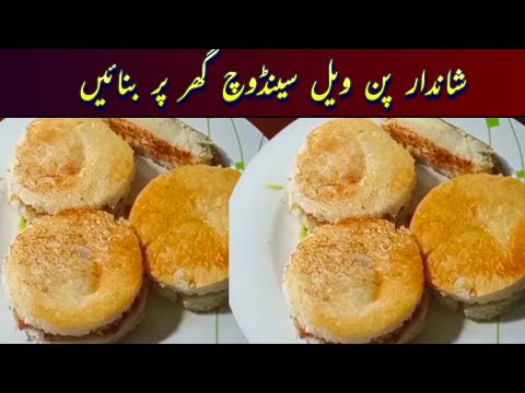 Pinwheel Sandwic | How To Make Pinwheel Sandwiches | Pinwheel Roll | CFC Food