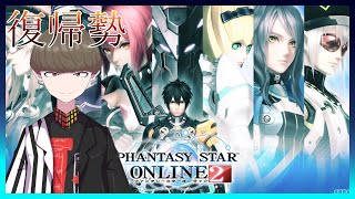 【PSO2】復帰勢がテクターするだけ。Ship10