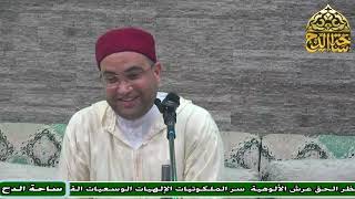 5. Dr. Ahmed Al-Basili, Fifth Council (Refuting the claims of extremists)
