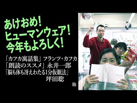 ブックコレクション ～ 教員 VS 学生【書評対決】～ 2018  1月 2月対決動画