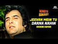 Jeevan Mein Tu Darna Nahin Feroz Khan Kishore Kumar Khote Sikke 1974 Kishore Kumar Hits