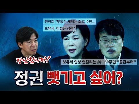 눈물로 호소하는 이광수 "민주당은 정부를 도와라!" [코너별 다시보기]