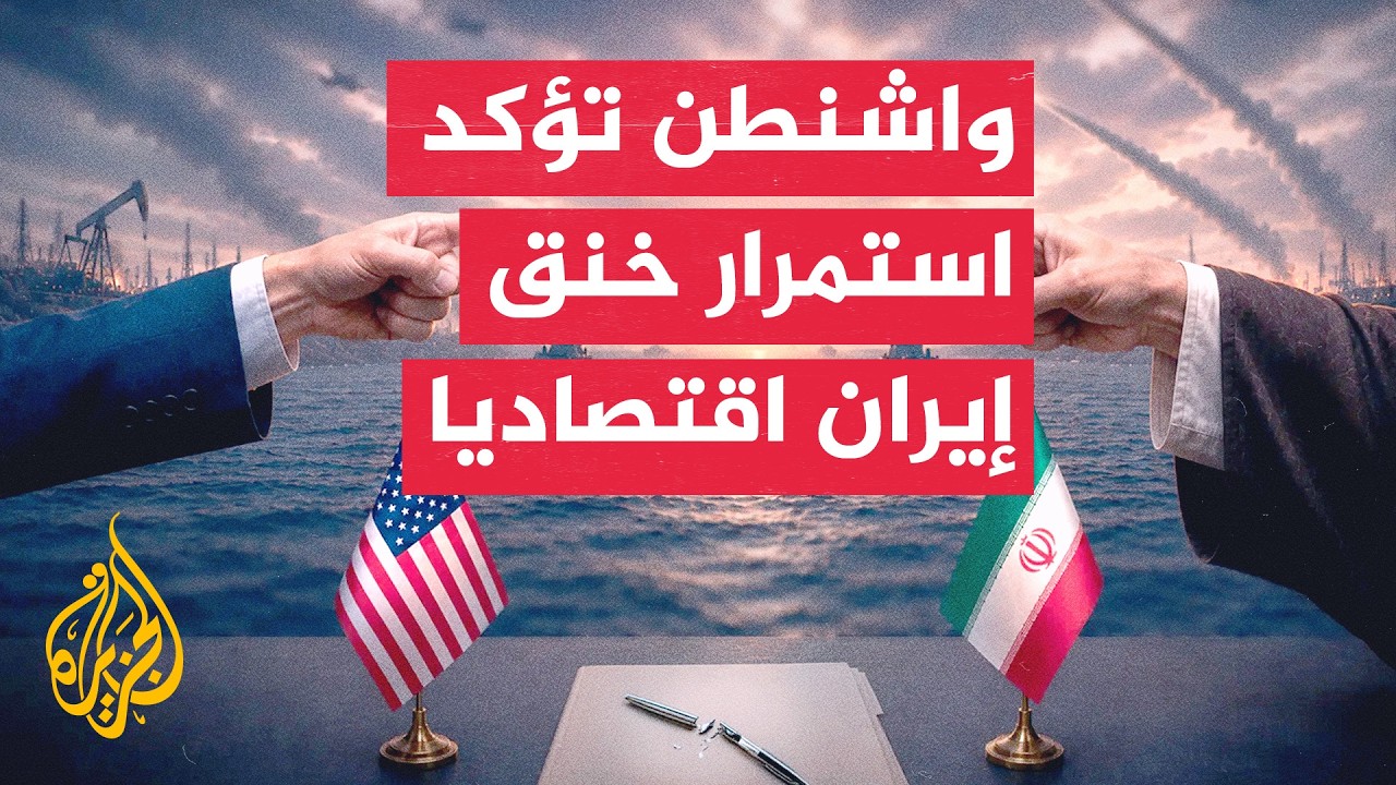 وزير الطاقة الأمريكي يتعهد بمنع استغلال إيران مضيق هرمز