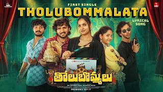 Tholu Bommalata - Title Track (Lyrical Video) by S. ANANT SRIKAR | The Story Tellers