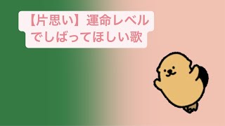 【片思い】運命レベルでしばってほしい歌 feat.初音ミク #Shorts #kawaii