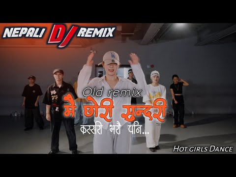 OLD REMIX |Mai Chori Sundari Kasari Varau Pani |Lil jhola mix
