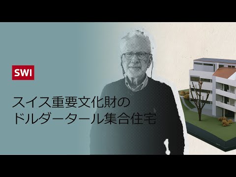 スイスの中世建築 - 定義