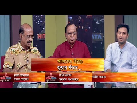 একুশের রাত || জুয়ার ফাঁদে.... || ০৭ অক্টোবর ২০১৯ || ETV Talk Show