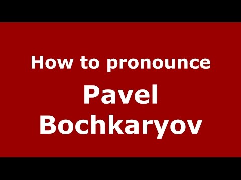 How to pronounce Pavel Bochkaryov (Russian/Russia)  - PronounceNames.com