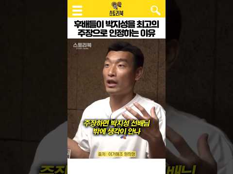 축구대표선수들이 밝히는 대한민국 최고의 주장