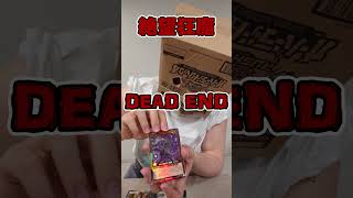 【前編】オーバーラッシュ人間の #遊戯王オーバーラッシュパック4開封
