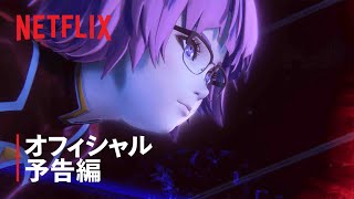 Ghost in the Shell: SAC_2045 Season 2Anime Trailer/PV Online