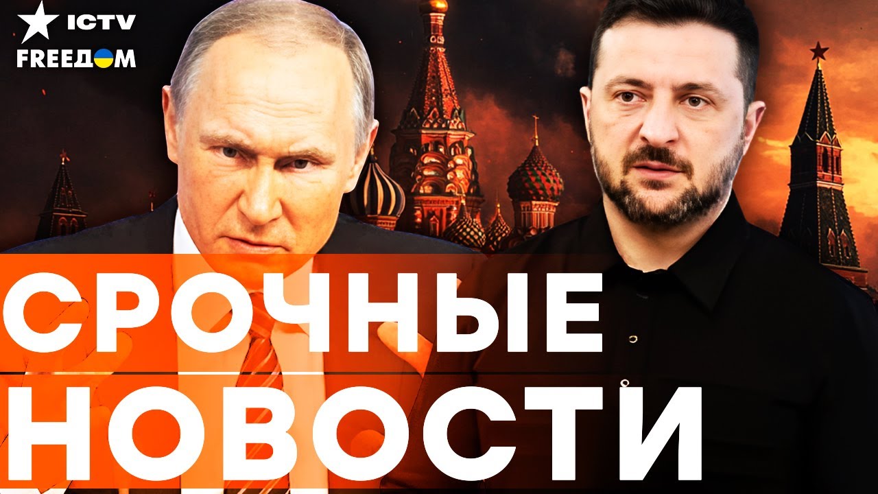 ПЕРЕГОВОРЫ в МАЙАМИ! ДРОН РФ над ТУРЦИЕЙ! "ПРЯМАЯ ЛИНИЯ" ДИКТАТОРА РФ! | Итоги 1