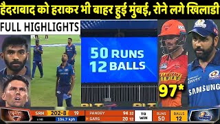 IPL 2021: MI VS SRH Match Full Highlights: Mumbai Indians vs Sunrisers Hyderabad | Match 55 | Rohit