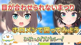 またパンツの話ししてる【ホロライブ/大空スバル】切り抜き 夏色まつり