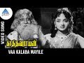 Kathavarayan old Tamil Movie Songs | Vaa Kalaba Mayile Video Song | Sivaji Ganesan | Savitri